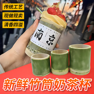 新鲜竹筒天然竹筒家用奶茶店商用冰激凌蛋糕杯创意杯子手工可定制