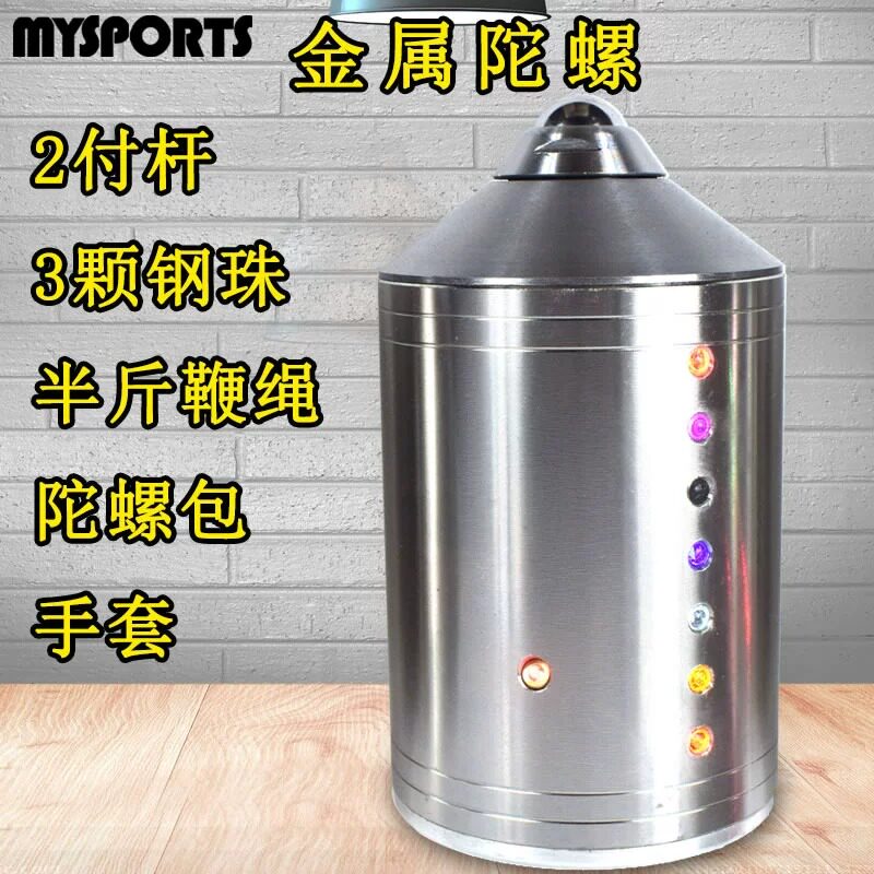 金属陀螺大号民间健身中老年成人发光广场运动不锈钢陀螺送杆鞭绳