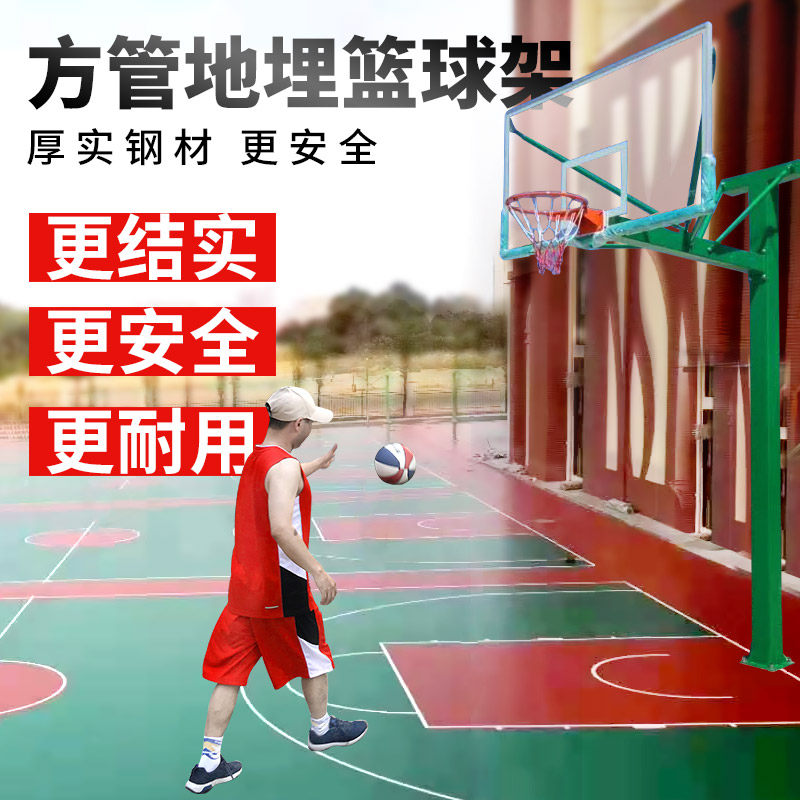 篮球投架儿童成人户外标准蓝球筐室外家用蓝球架固定地埋式篮球架