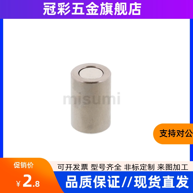 MGN/C-MGN/6/8/10/13/16/20/25/28带座磁铁/强磁力/耐热型/MGNH25