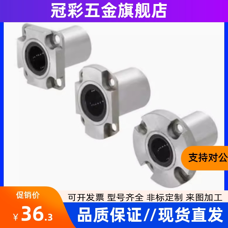 LME LMG72 73紧凑型精密带法兰直线轴承-D6 8 10 12 16 高品质