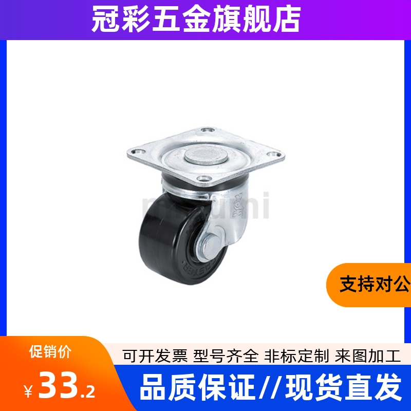脚轮矮型万向型CHJF CHJFM CHJFD CHJFS50 50A 50S 65 65A 75 75A