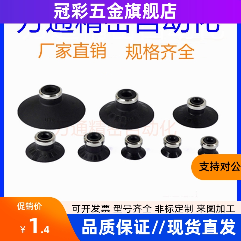 SMC型真空吸盘ZP10 13 16 20 25 32 40 50UN/US平形单层橡胶吸嘴