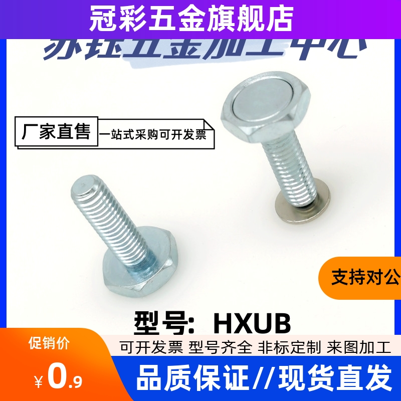 带座磁铁HXBY/HXUB/HXUBN/HXUBNH/HXUBNK3/4/5/6/8/10-10/15/20