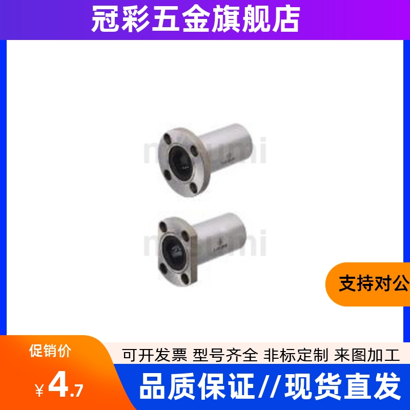 LHFCDM带切边法兰直线轴承LHFCD10 12 16 20 25中型长度螺纹一体
