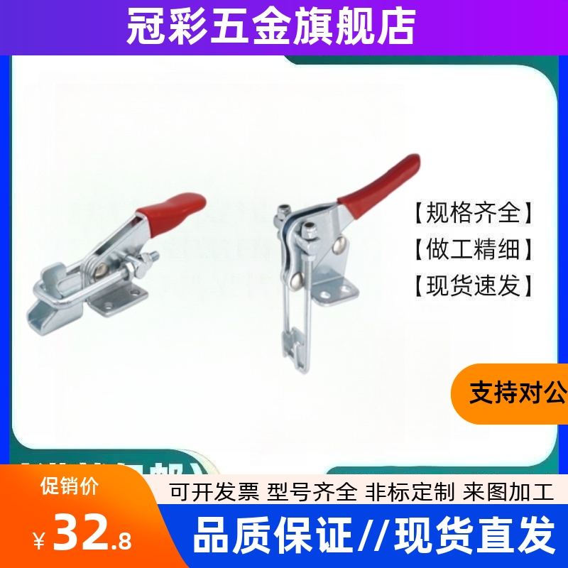 门闩式快速夹钳TCLH1 TCLH2 TCLH3 TCLH4 TCLH5 TCLH6 TCLV1