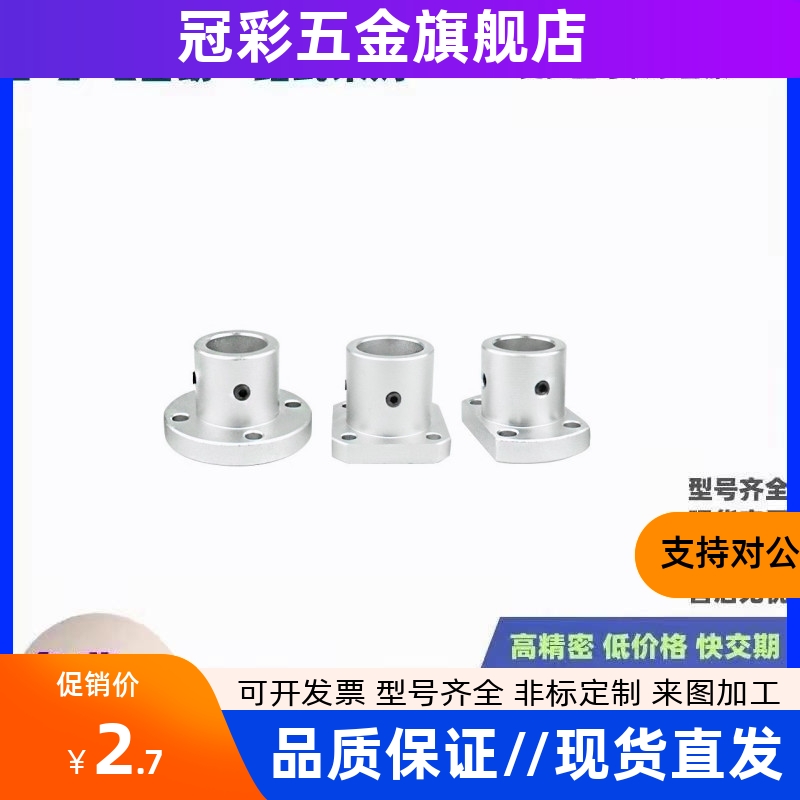 ATHR8/10/12/13/15/16/20/25/30/35/40/50铝合金指向轴支座圆法兰