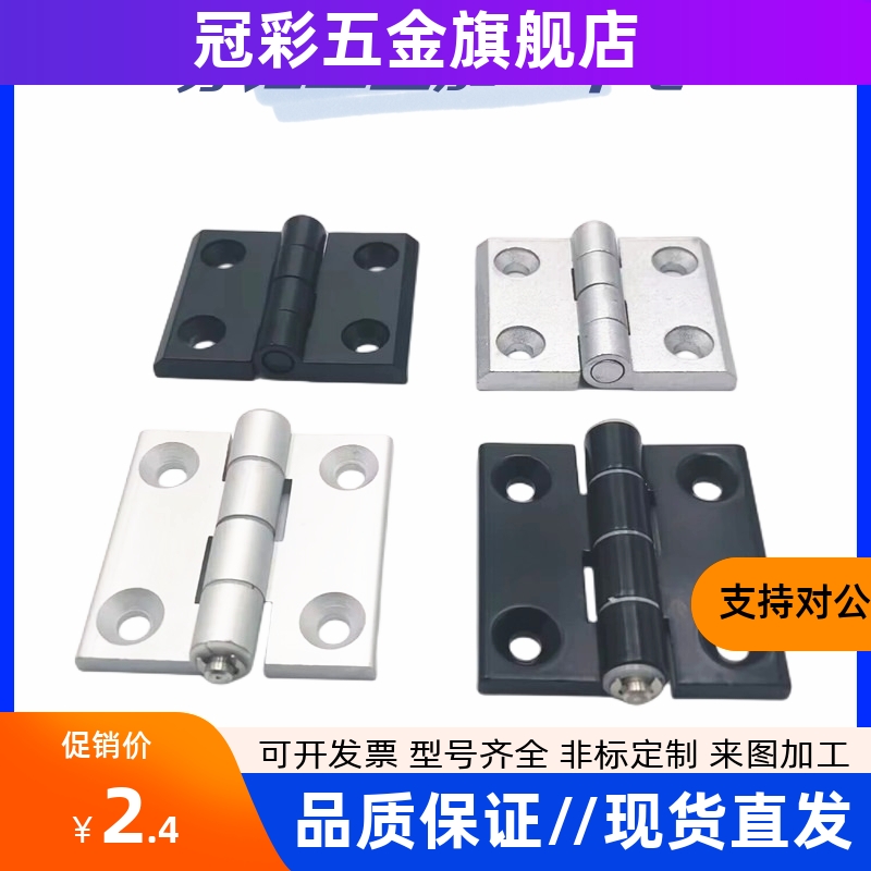 合页HHPSNT5/6/8 HHPSNA HHPSDT HHPMGS HHPSF8-845铝合金铰链