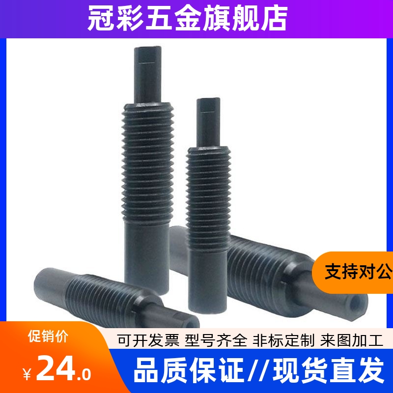 直销前端螺纹重载型弹簧柱塞PJHTP12/16/20-15/20/30弹顶锁紧柱销