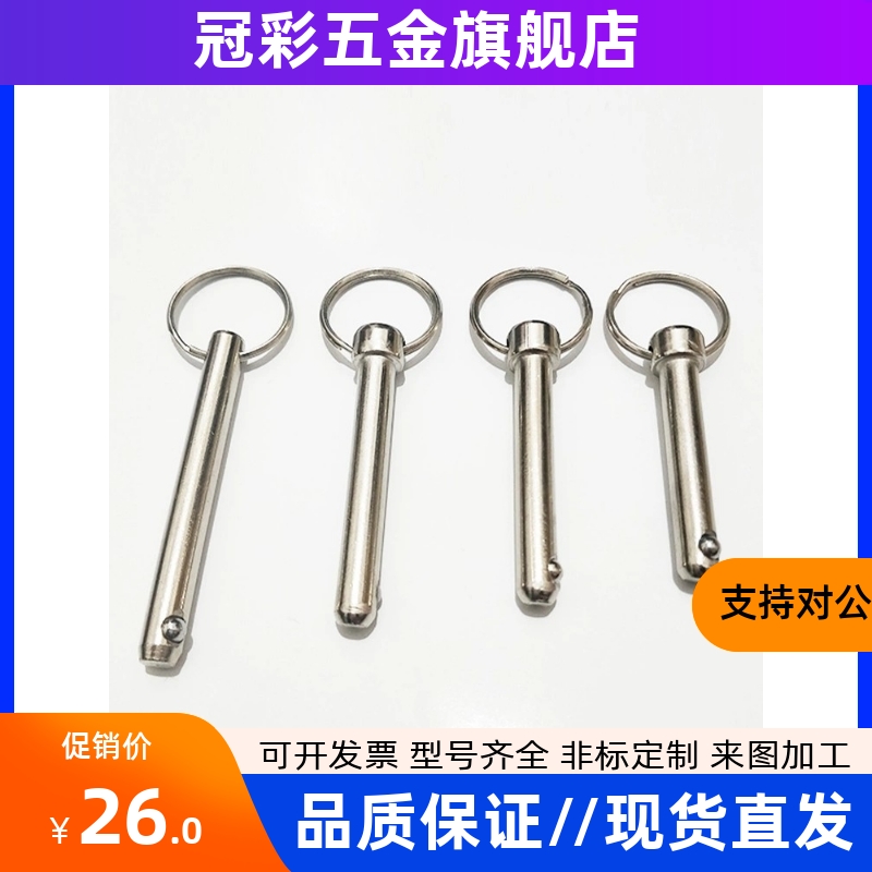 BLPF BLPS5 6 8 10 12 16拉环插销快卸销插入销球头锁紧销弹簧型