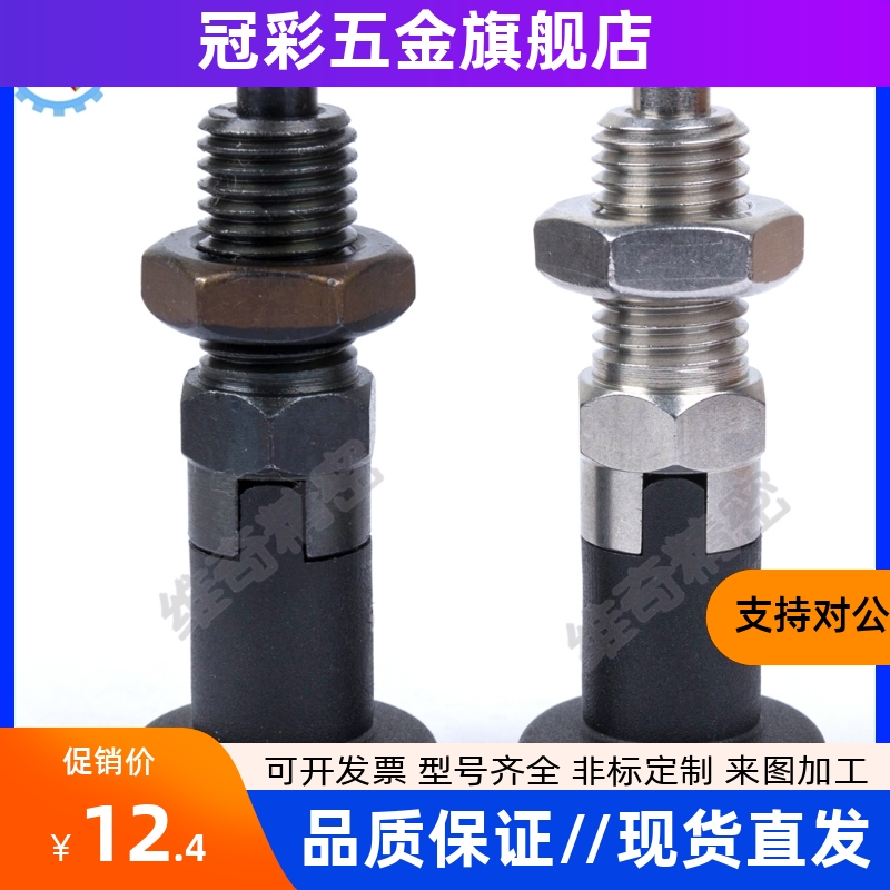 弹簧止动销分度销VCN220-C卡锁销弹簧定位销弹簧柱塞弹顶销弹性销