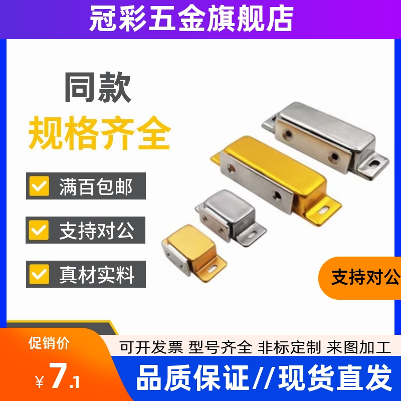 C-MGCE1 C-MGCE2 C-MGCB1 C-MGCB2 不锈钢门吸 门窗钣金用磁力扣