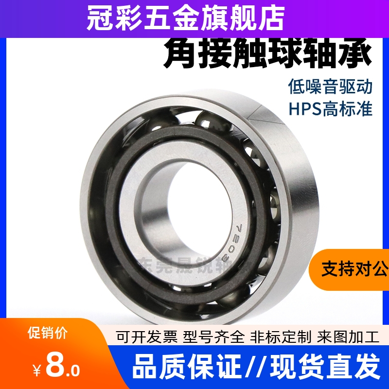 BBR轴承7000 7001 7002 7003 7004 7005SU-E-J高品质万能配对