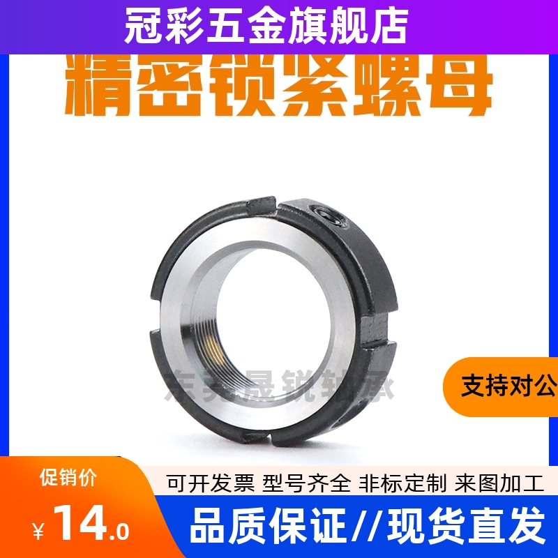 精密锁紧螺母PLNY 8 10 12 15 17 20 25 30 35 40 45 50PLN