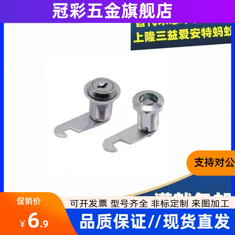 XAS92 XAS93-H17 H25 H26  平移圆柱锁 圆锁头 安全锁