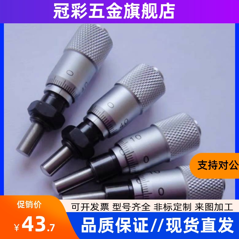 千分尺旋钮CFCC CFCM CFCY CFCR6 13 25 50微分头 滑台调节CFCD25
