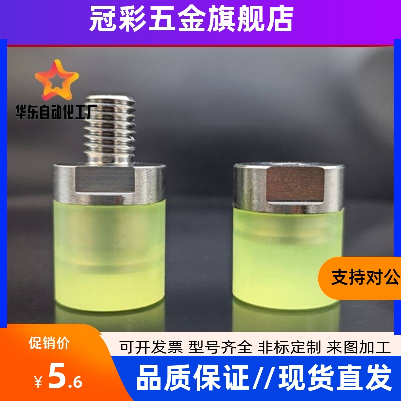 平头型外螺纹聚氨酯压块组件PSHMLH6/PSHMLH8/PSHMLH10/12/16替代