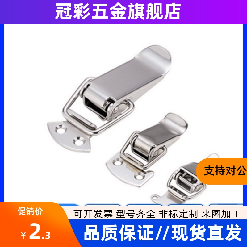 同高品质 C-PKWS3 C-PKWS4 C-PKWS5弹簧卡 不锈钢搭扣锁扣