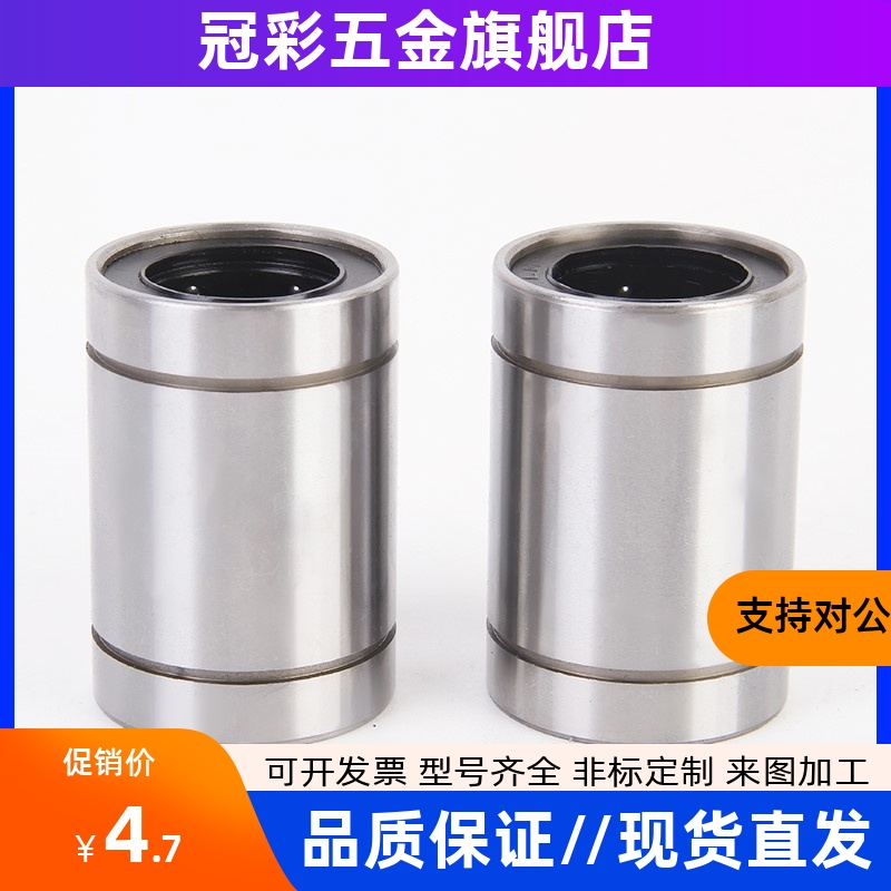 短型/中型直线轴承/LMUD/LMUDM6 8 10 12 13 16 20 25 30超短镀镍