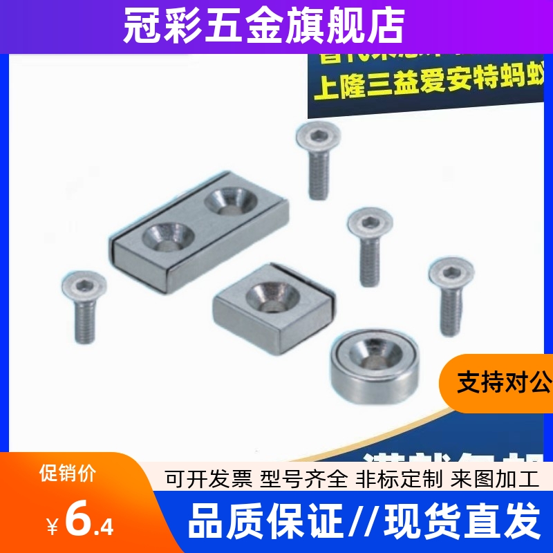 磁铁HXCC8/10/12/15/20/25/HXCR/HXCS8/10/12/15/20/25带座型磁铁