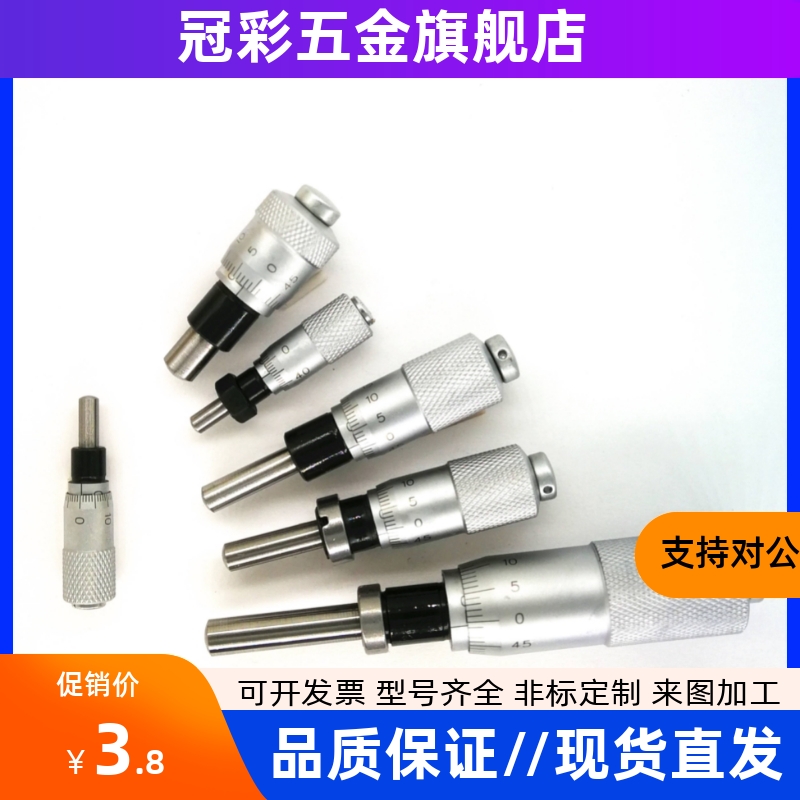 千分尺旋钮/微分头EPD01/02/21/23/41/73/MCLN1/2/3/6/12/MCMH6