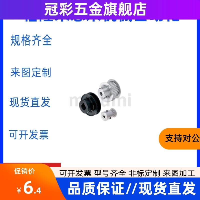 高品质  同步带轮  高扭矩/S2M型   HTPA□□S2M    HTPB□□S2M