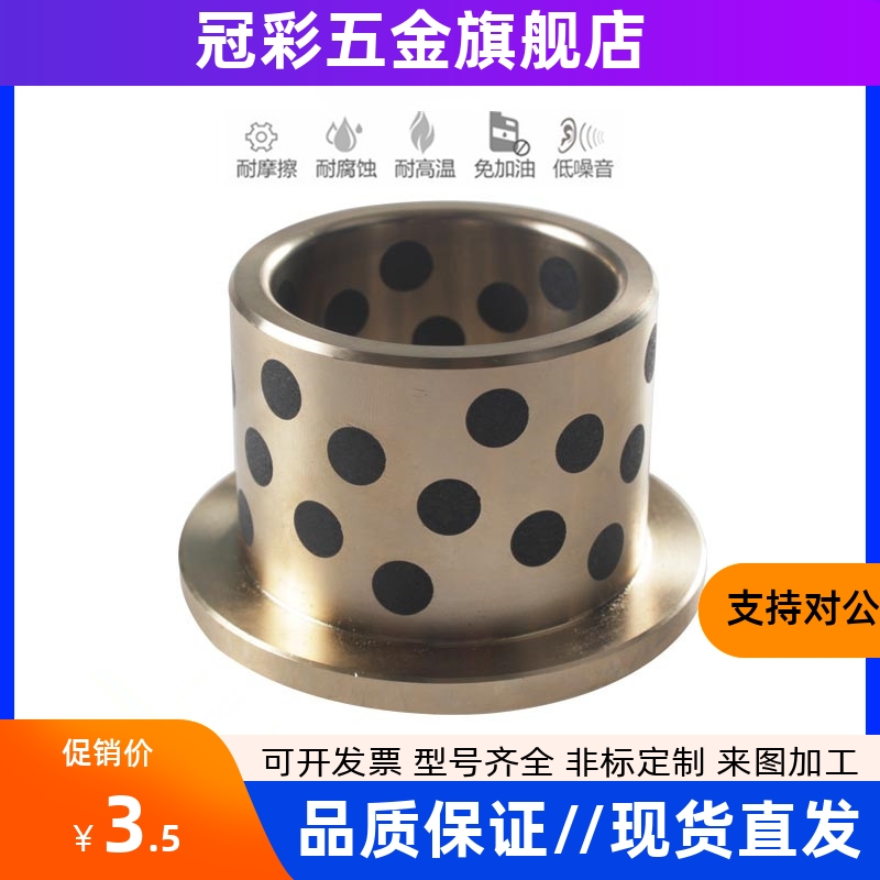 带肩无油衬套薄壁型MPFZU12*15/10/12/15/20/25/30法兰石墨铜套