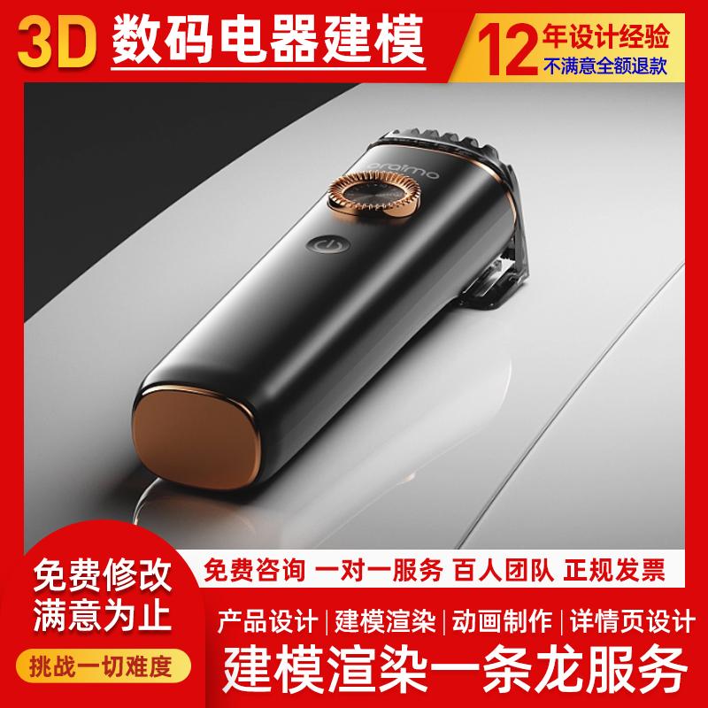 效果图制作，快速！专业！美观！
