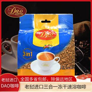 老挝DAO进口冻干咖啡粉香醇速溶三合一600g袋30条 火山高原豆特产