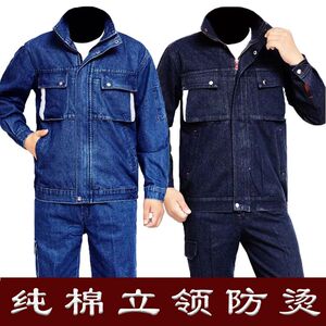 秋冬立领牛仔焊工劳保工作服防烫耐磨工地建筑船厂工厂车间机修服