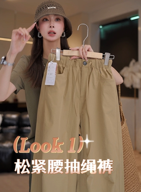 夏季新款松紧腰抽绳阔腿裤高腰垂感宽松阔腿直筒休闲裤女装K21685
