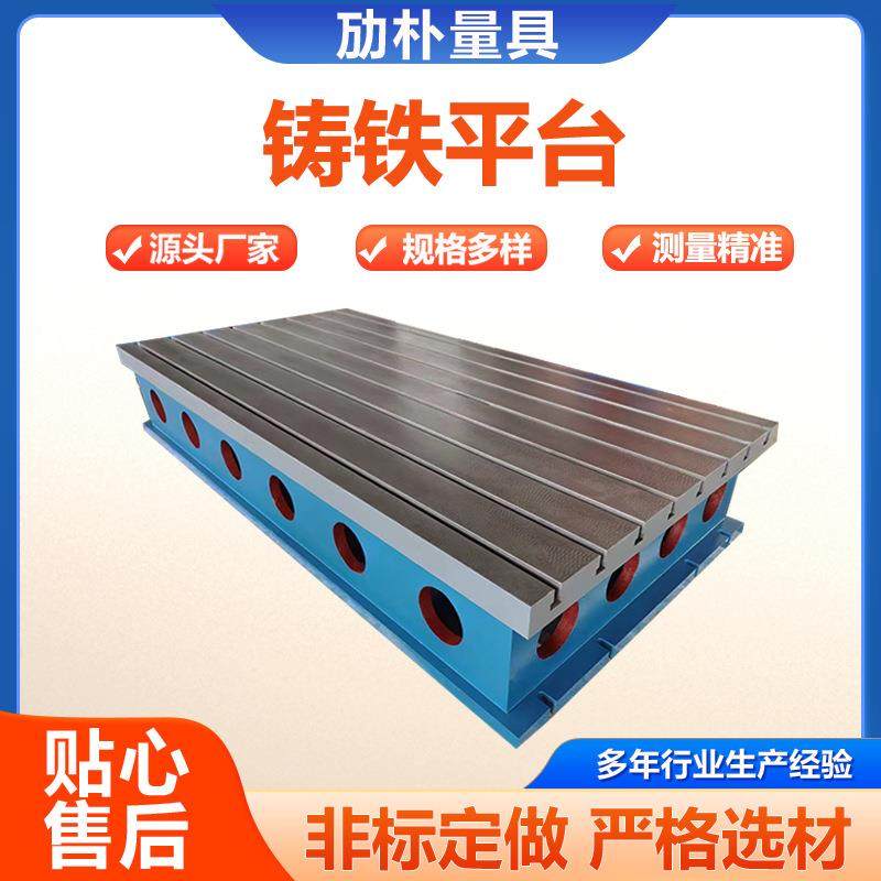 铸铁平台工作台划线装配平板检验焊接平台铸铁平板T型槽平台,农机/农具/农膜,播种栽苗器/地膜机,淘宝优惠券,粉丝福利购,淘宝优惠卷