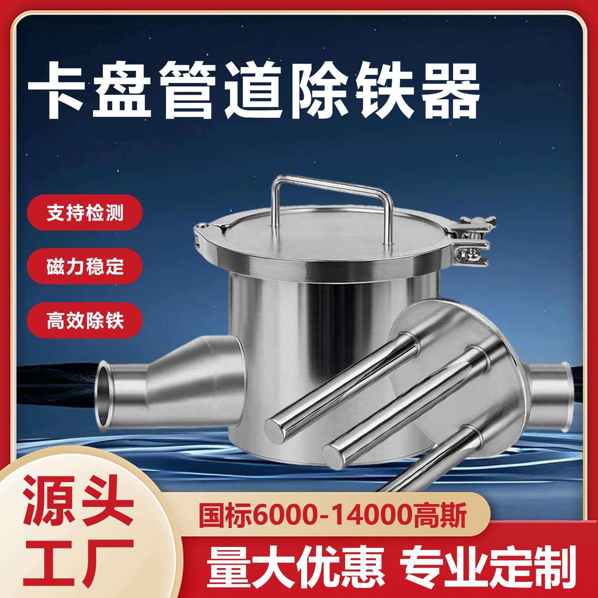 卡盘管道除铁器304不锈钢高强磁棒吸铁器液体浆料卫生级强磁篮式,农机/农具/农膜,播种栽苗器/地膜机,淘宝优惠券,粉丝福利购,淘宝优惠卷