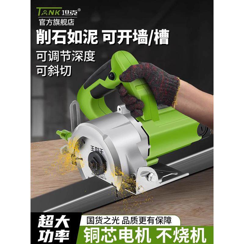 坦克云石切割机手持式锯小型便携多功能家用木工石材瓷砖无齿开槽,农机/农具/农膜,播种栽苗器/地膜机,淘宝优惠券,粉丝福利购,淘宝优惠卷