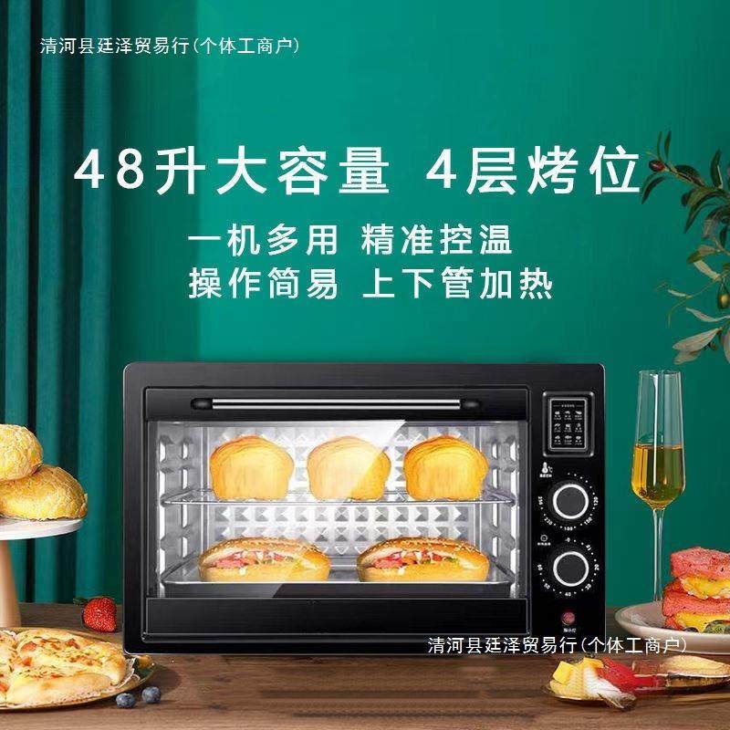 新款烤箱蒸烤微波炉一体48L大容量家用电烤箱多功能自动电烘培机1