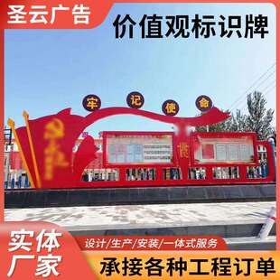 可定核心价值观标牌户外乡村振兴创建文明城市宣传牌价值观标识牌