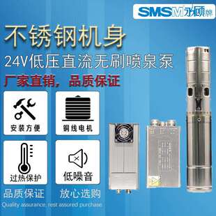 SMSM永顾SP专用喷泉泵24V低压直流无刷潜水泵高扬程12VDXM512水冷