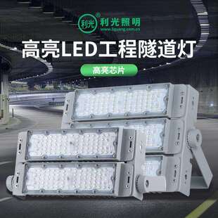 led投光灯模组隧道灯强光超亮足球篮球场广场户外防水照明投光灯