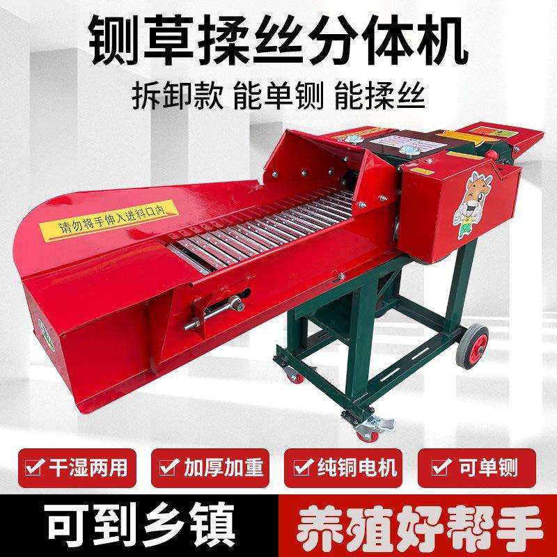 铡草揉丝机干湿两用铡揉粉一体机铡草机家用养殖牛羊猪秸秆粉碎机,鲜花速递/花卉仿真/绿植园艺,割草机/草坪机,淘宝优惠券,粉丝福利购,淘宝优惠卷