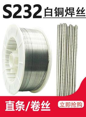 S232白铜氩弧焊丝 Cu7061 SCu7061 CuNi10白铜气保焊丝1.2mm焊丝