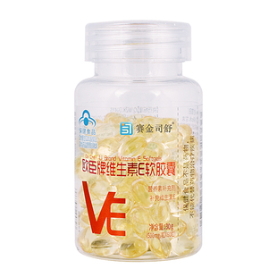 赛金司舒 欧臣牌维生素E软胶囊 500mg/粒*60粒