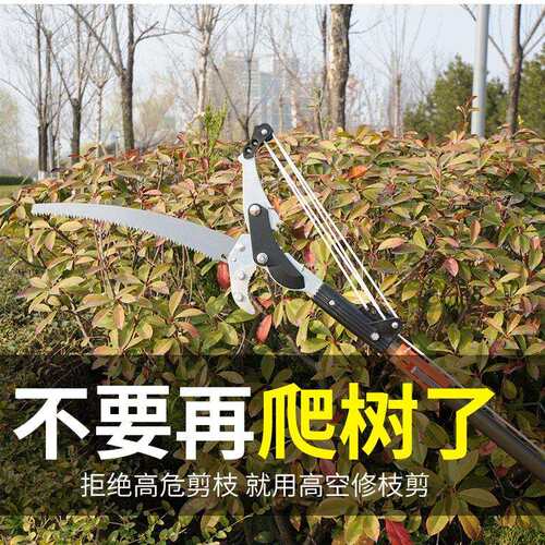 厂家直供 高空剪 高枝剪 高空省力剪 园林修枝锯无霸 专剪粗枝