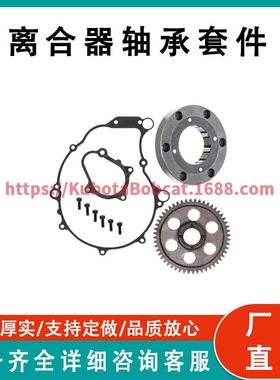 轴承起动离合器齿轮套件 5LP-15515-10-00 5LP-15515 91317-06014