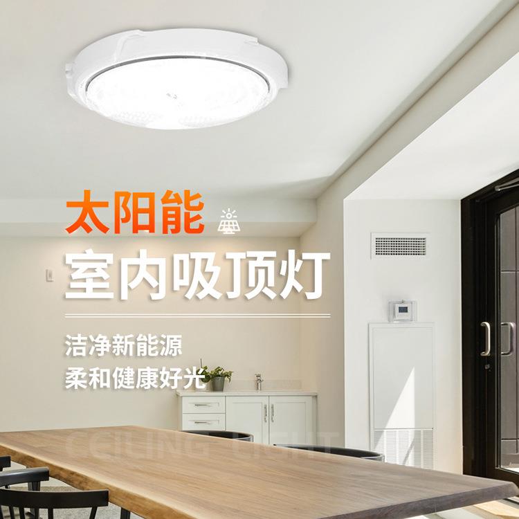节能太阳能充电家用应急光控感应遥控开关定时分体式照明灯超亮