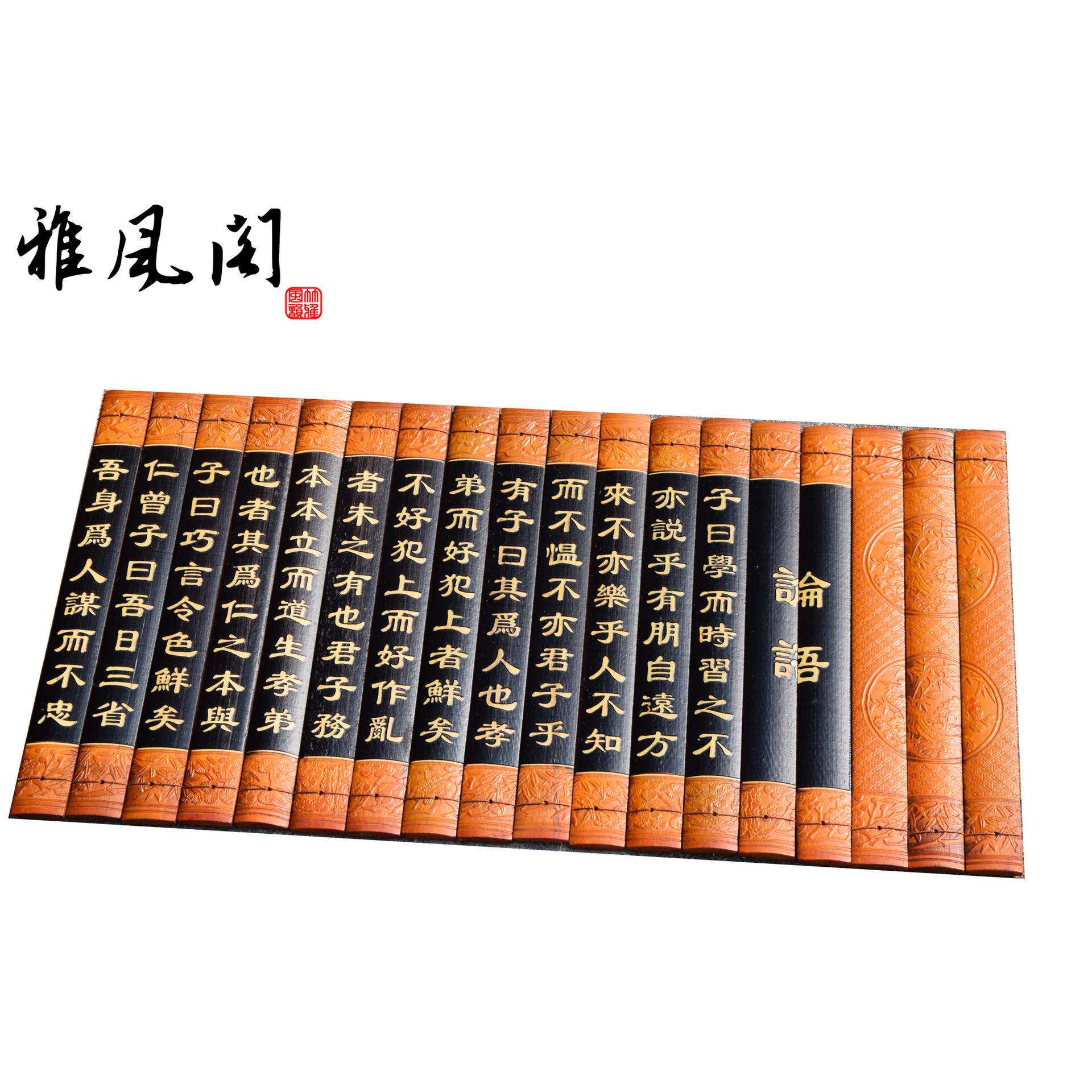 特色 竹简 直销 收藏纪念工艺品 双色仿古 国学 道具 论语