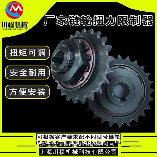 TL350带链轮摩擦式扭力限制器500扭矩过载保护器排屑机安全离合器
