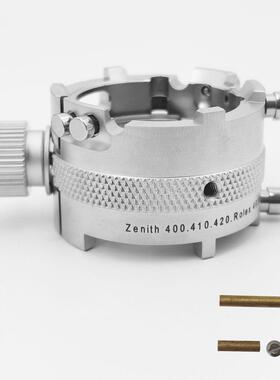 钟表工具 劳力S机芯座 ZE400 410 420 RX4030多功能银色机芯座