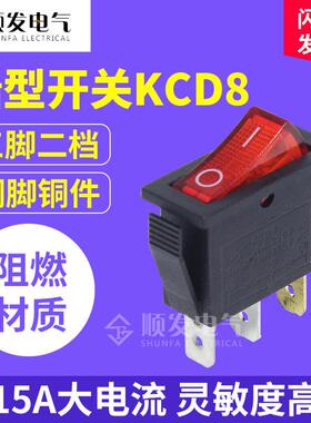 KCD8小船形开关红色3脚2档带灯KCD3船形翘板电源按钮