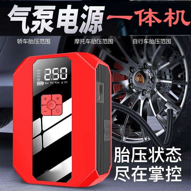 汽车应急启动电源气泵一体搭电宝车载充气泵自动充停搭电打火神器