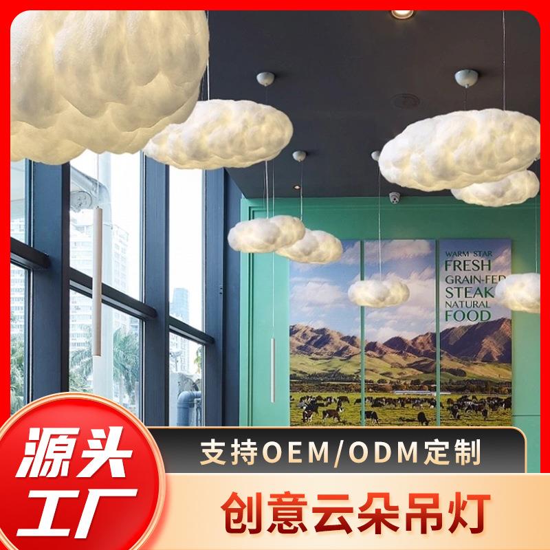 led云朵造型氛围吊灯创意彩灯卧室白云个性婚庆婚礼网红浪漫